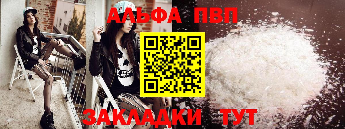 Кисловодск  Альфа ПВП крисы CK  APVP крисы CK  сколько стоит  Вход с VPN  Alfa_PVP крисы CK 