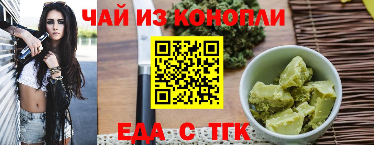 Cannafood марихуана  Вход с VPN  Кисловодск 