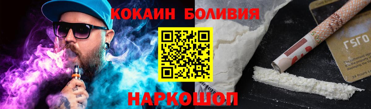 Кокаин FishScale  Вход с VPN  Cocaine VHQ  Кисловодск 