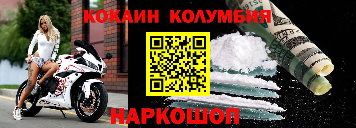 Cocaine 99% Кисловодск