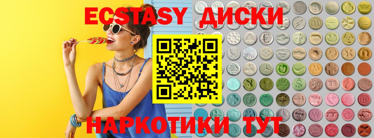 Кисловодск  ЭКСТАЗИ диски  Экстази mix  Вход с VPN 