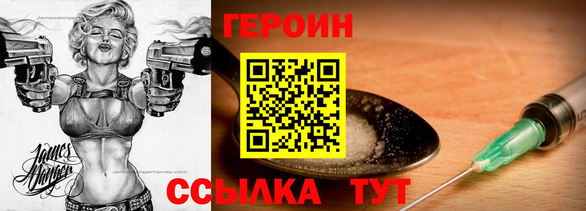 Героин  Вход с VPN  Кисловодск  ГЕРОИН белый 
