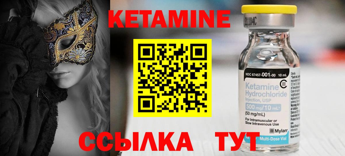 Кетамин VHQ  мориарти официальный сайт  Кисловодск  Вход с VPN 