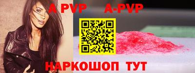 альфа пвп VHQ Гатчина