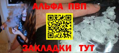 альфа пвп VHQ Гатчина