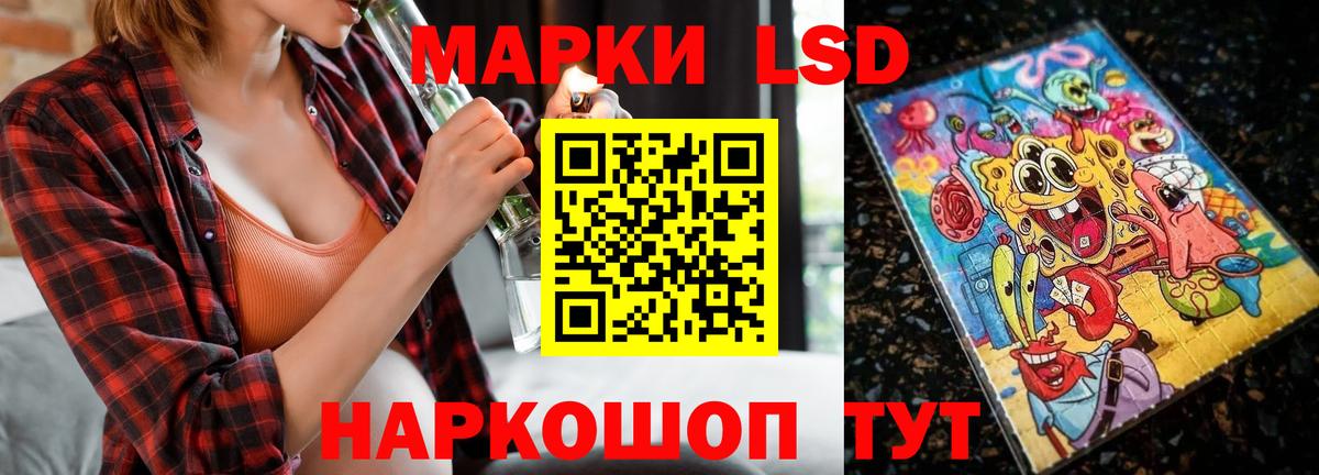 ЛСД экстази кислота Кисловодск