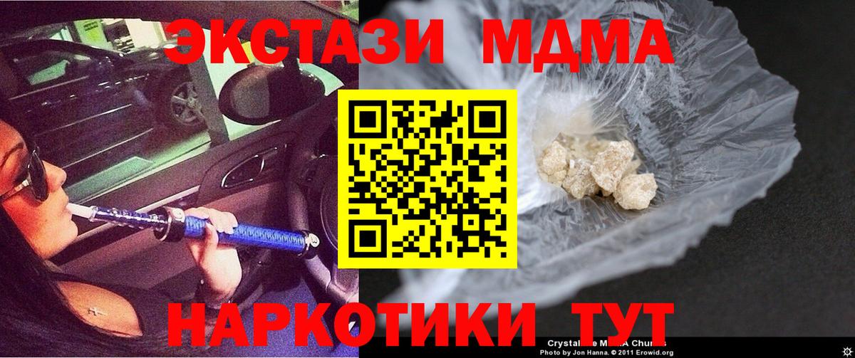 МДМА crystal  МДМА crystal  Кисловодск  Вход с VPN 