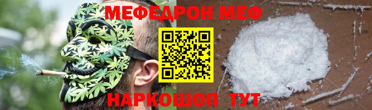 мега маркетплейс  МЯУ-МЯУ кристаллы  Мефедрон мяу мяу  МЯУ-МЯУ  Вход с VPN  Кисловодск 
