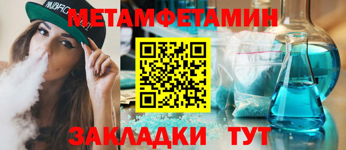 Первитин пудра Кисловодск